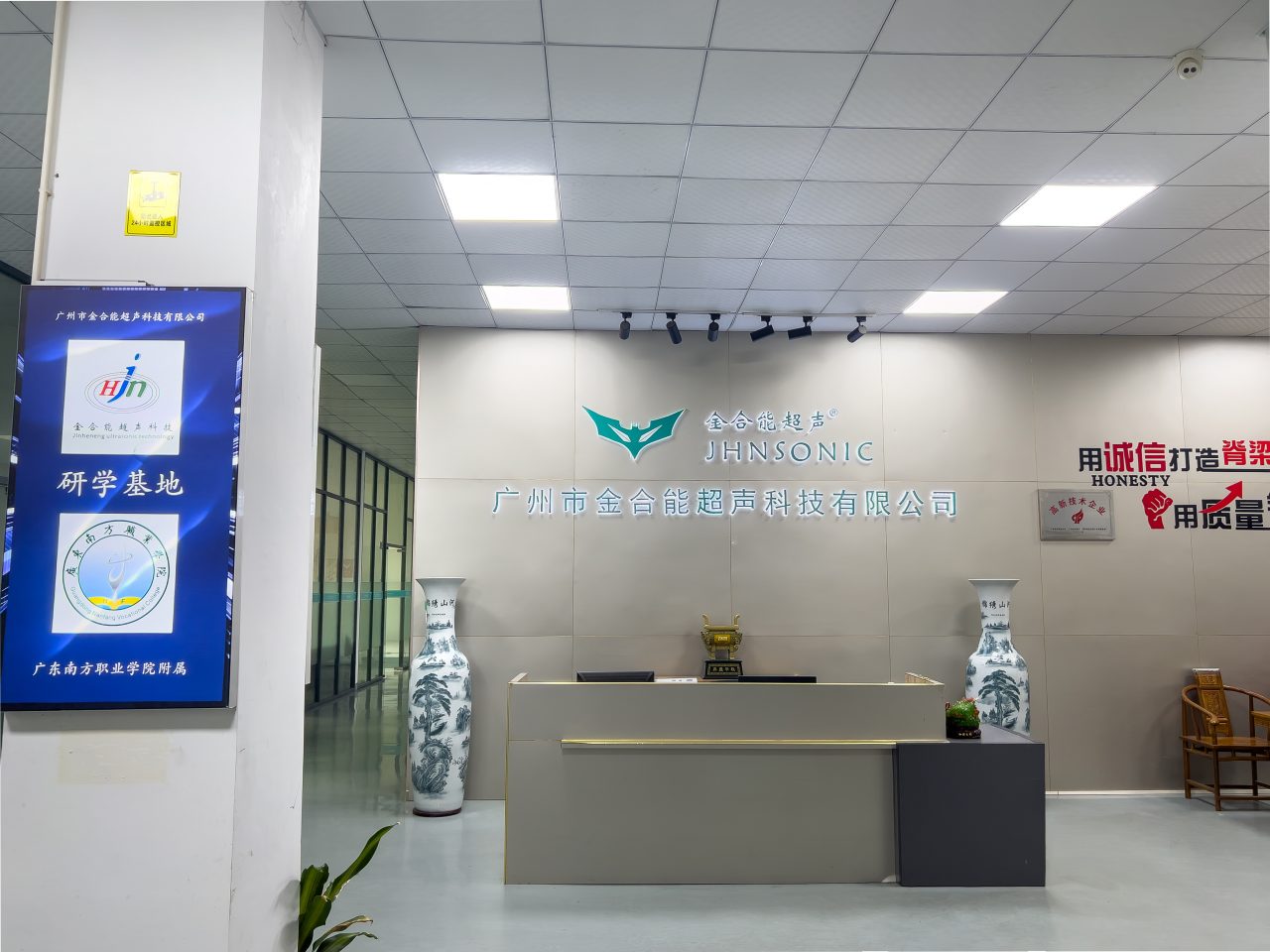 Guangzhou Jinheneng Ultrasonic Technology Co., Ltd. resepsiyonu
